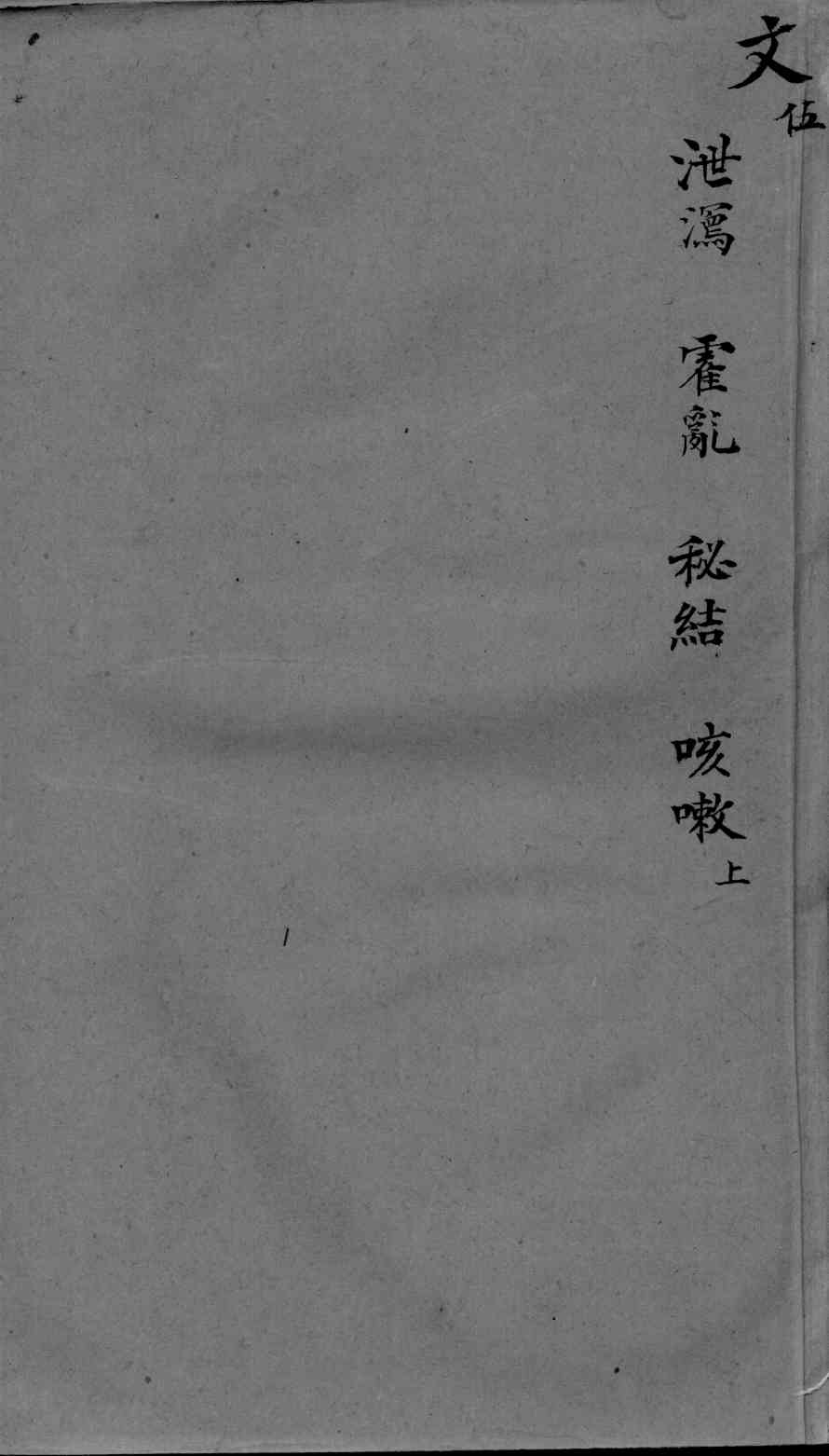袖珍方  5